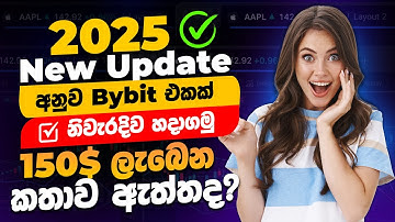 How To Create ByBit Account Sinhala 2025 | ByBit Account
