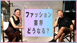 赤裸々！注目デザイナーとぶっちゃけトーク