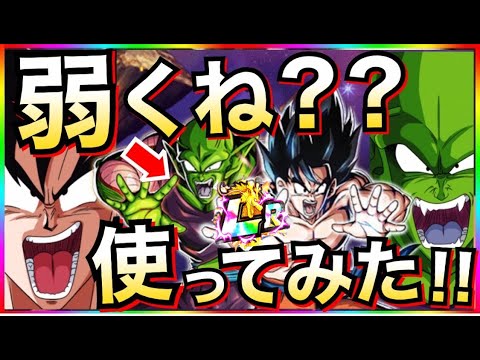 ドッカンバトル 今は微妙 はずれlr 悟空 ピッコロ使ってみた 21年6月現在 Dragon Ball Z Dokkan Battle 地球育ちのげるし Youtube