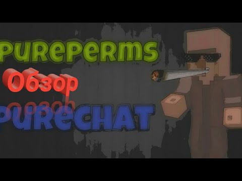 Pureperms purechat Pureperms purechat