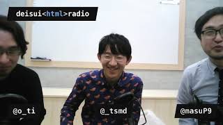 #deisui_html_radio #4 ~ そめちゃん ~ screenshot 5