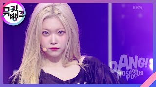 DANG! (hocus pocus) - Billlie [뮤직뱅크\/Music Bank] | KBS 231027 방송