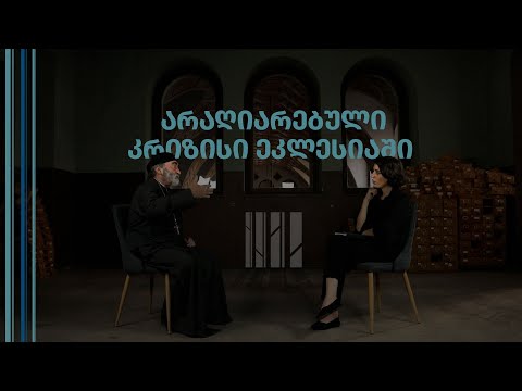 ვიდეო: გადახტა სხვა რეალობაში