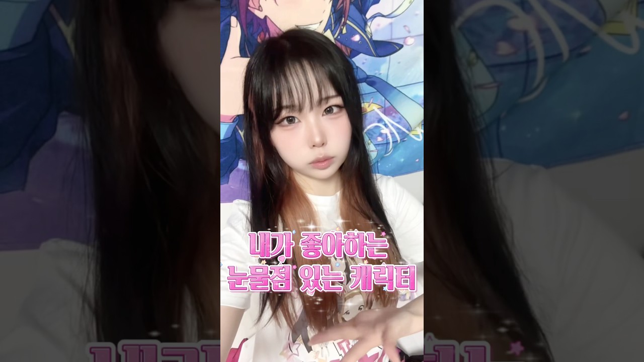 힘멜 생각하고 만든건데 힘멜을 빼먹었어 ㅠ #오타쿠 #눈물점캐릭터