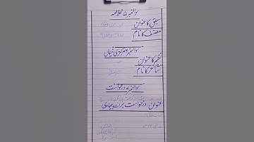 Part 4 | 9th Class Paper presentation for board exams in Urdu Tutorial #handwriting #calligraphy