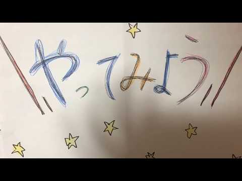 やってみよう　ピアノ連弾