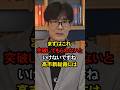 公明党を切ることができない2つの理由 高市新総裁に課せられた高い壁とは #三橋貴明 #三橋tv #高市早苗 #高市早苗内閣総理大臣 #自民党 #公明党 三橋TV公認