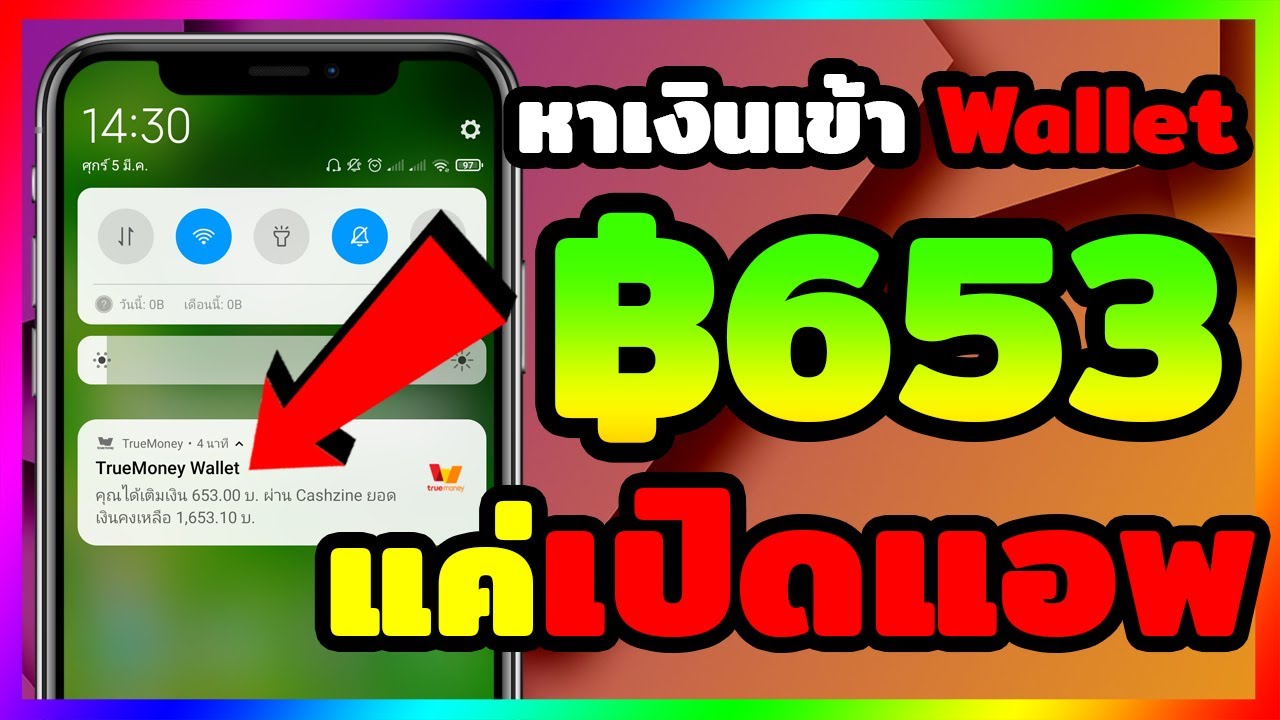 Ready go to ... https://youtu.be/jQrwfQqERKU [ à¹à¸­à¸à¸«à¸²à¹à¸à¸´à¸à¹à¸à¹à¸² wallet à¸à¸³à¹à¸à¸´à¸ 653à¸¿ à¸à¸­à¸à¹à¸à¹à¸²Truemoney wallet à¸à¸³à¸à¸£à¸µ (à¸«à¸²à¹à¸à¸´à¸à¸­à¸­à¸à¹à¸¥à¸à¹)]