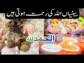 Pakistani single mom vlogs in canada  betiyan allah ki rehmet hoti hain  my sensitive daughter