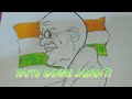 Sketch of Gandhi Ji