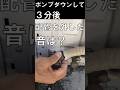 🖐警告ポンプダウンのやり直しで爆発💥この音で絶対やり直しダメ。#Shorts #ポンプダウン #爆発