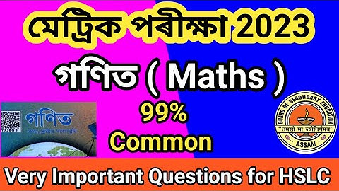 (গণিত) Maths 99% Common Questions for HSLC Exam 2023//Very Important Questions for HSLC Exam//SEBA