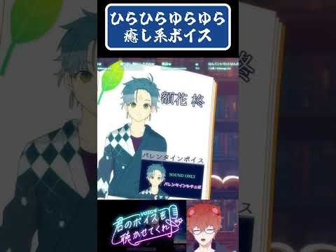 ひらゆら癒しボイス