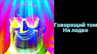 Ты выиграл в: