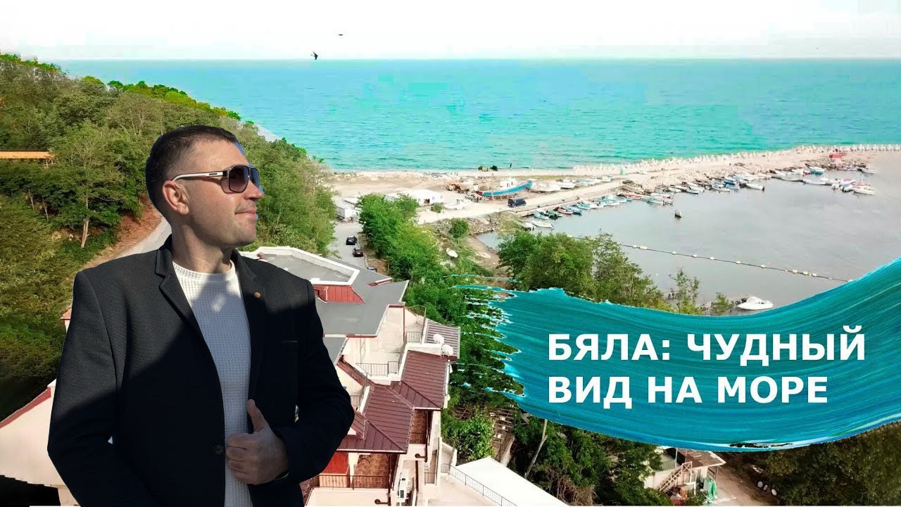 Бяла: чудный вид на море. Дом Чайка