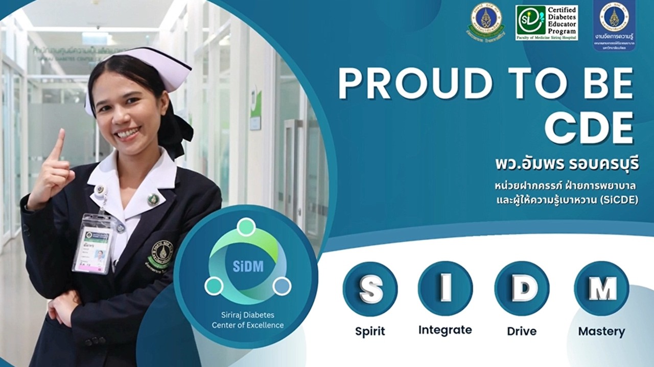 Proud to be CDE (พว.อัมพร รอบครบุรี หน่วยฝากครรภ์ ฝ่ายการพยาบาล และผู้ให้ความรู้เบาหวาน (SiCDE))