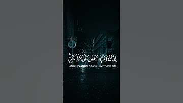 القرأن الكريم ارح سمعك #القارئ_ياسر_الدوسري #ان_الله_وملائكته_يصلون_على_النبي #راحة_نفسية #quran