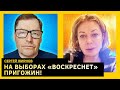 Пригожин жив и он на Кубе, Гиркин - попытка су*цида. Сергей Жирнов