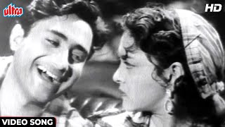 Video thumbnail of "जीवन के सफ़र में राही [HD] Video Song : Kishore Kumar | Dev Anand, Nalini Jaywant | Munimji (1955)"