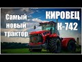 КИРОВЕЦ К-742 с мотором "Мерседес" (!)