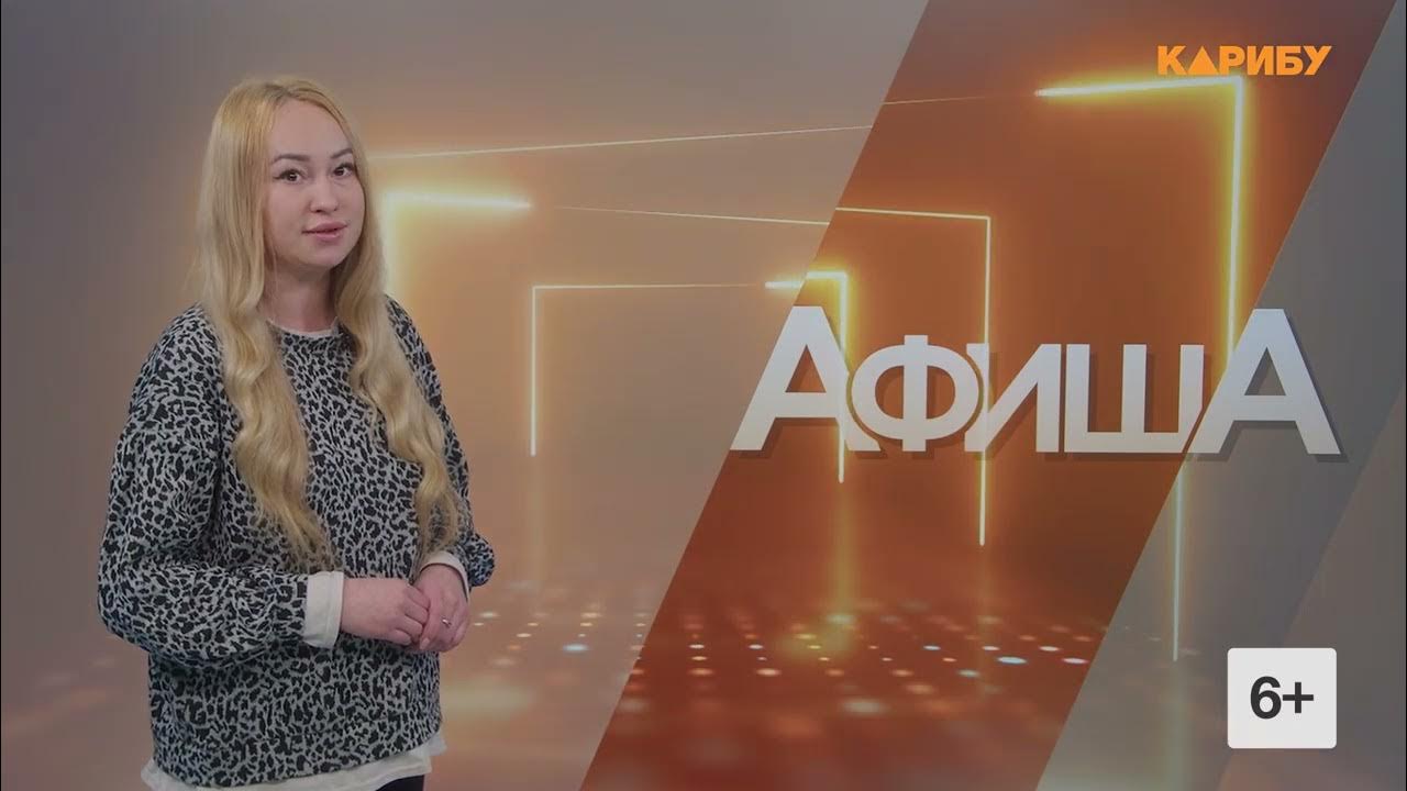 Короткая программа. Матч программа. Мачтвпрограммапередач. Арена игра программа передач. Спорт на телеканале матч.