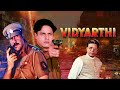 Dabangg policewala apna bhidu ki superhit movie vidyarthi  jackie shroff rahul roy paresh rawal