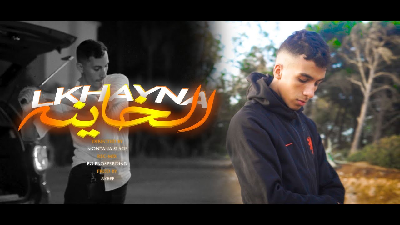 Watch FRATELLO - lkhayna ( officiel music video ) on YouTube Watch FRATELLO - lkhayna ( officiel music video ) on YouTube