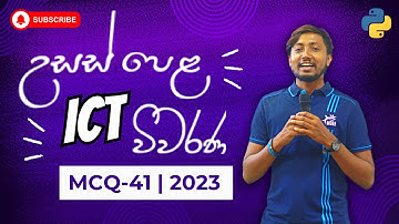 A/L ICT 2023 | Sinhala | Python | MCQ | 41