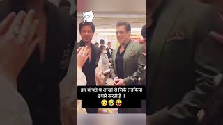 salman khan shahrukh khan funny video comedy scene salman khan and Shahrukh Khan funny moments comed