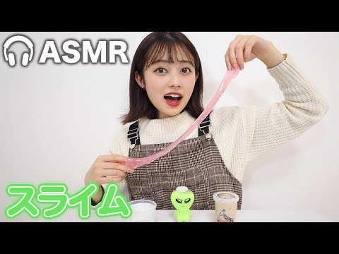 【ASMR】スライムで遊んでみた【音フェチ】【あやみん】