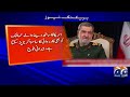 Iran-US Talks - Consultations With Mediators Continue | Breaking News