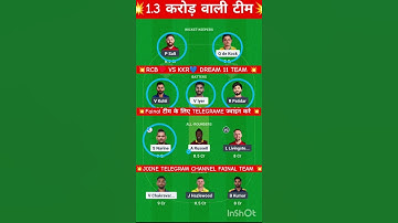 KKR vs RCB Dream11 Prediction 2025 | KKR vs RCB Dream11 Team | KKR vs RCB Dream11 | #kkrvsrcb #viral