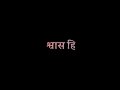 Jara Jara Marathi Song Whatsapp Status | Marathi Song Black Background Whatsapp Status.