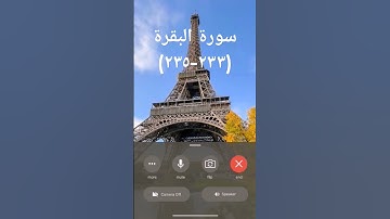 #القرآن_الكريم #اكسبلور #sheikhmansouralsalimi #دويتو #duet #تيك_توك #لايك #سورة_البقرة #راحة_نفسية