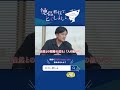 徳島移住で、とくしましょ。OUR voice