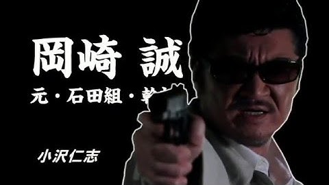 任侠映画『ルーザー』予告 小沢仁志 オールインエンタテインメント