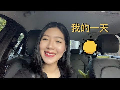 VLOG :ตามติดชีวิต ครูสอนภาษาจีน 1 วัน