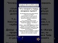 Что говорить перед входом в туалет?