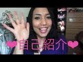自己紹介