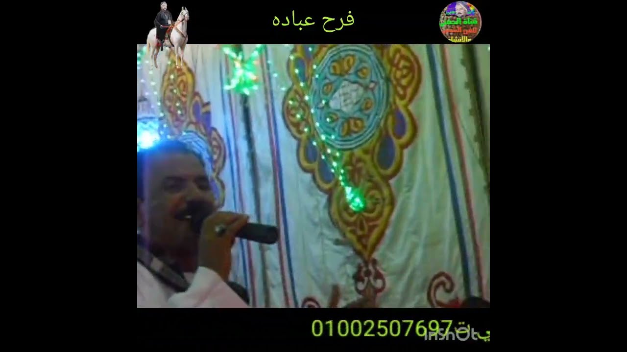 فرح عباده ابو سالم