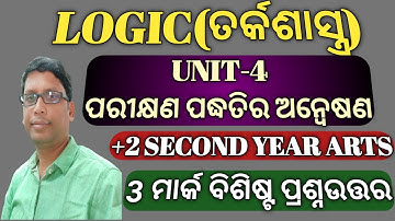 logic class 12|methods of experimental inquiry|short question|chse learning hoop|unit 4|logic|