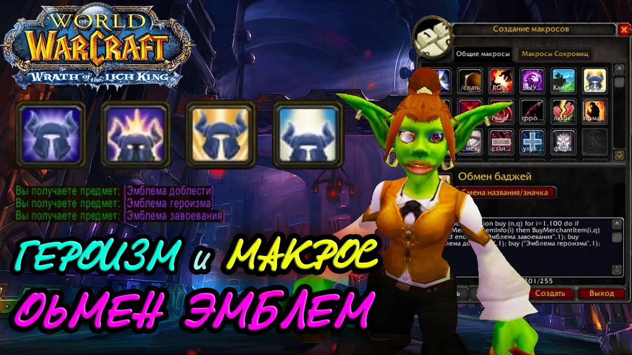 даларанская кулинарная награда. Wow случайные подземелья. символы на шп вов. очки чести и очки арены. эмблема героизма где взять.