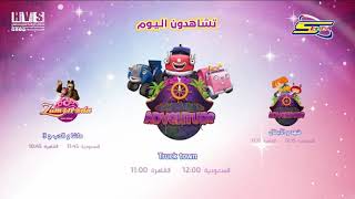 فاصل تشاهدون اليوم بهوية جديدة - #سبيستون