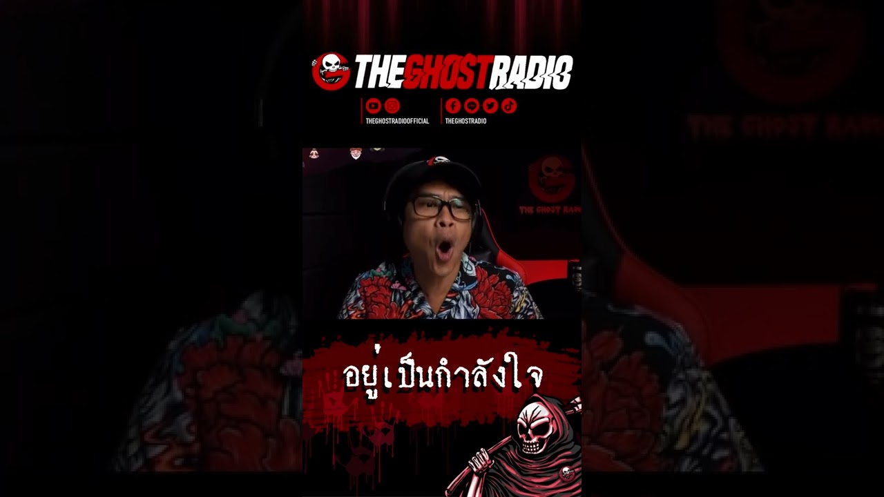 อยู่เป็นกำลังใจ | #shorts