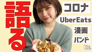たこ焼き食べながら語る。