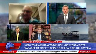 Αποκάλυψη:  Έτσι στήνει ο Ερντογάν το θερμό επεισόδιο