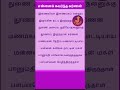 95. என்னைக் கவர்ந்த கர்ணன்-துரியோதனனின் திருமணம் - கர்ணனின் தீரம்