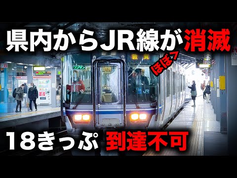 超激レア！ＪＲ三江線のもう手に入らないアノきっぷ hqdefault.jpg