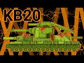 KB20 - Мультфильм про танки