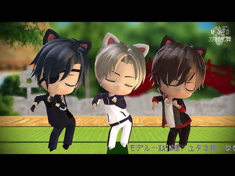 Mmd刀剣乱舞 ねんどろおだて組でｽﾞｲ ง W ว ｽﾞｲ Youtube